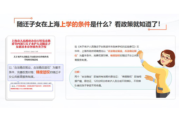 浦东新应届生落户策略2022实时更新(今日/信息)