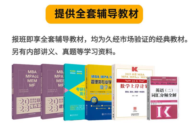 上海交大mba培训班辅导班南京华章全年循环开班2022已更新(今日/商情