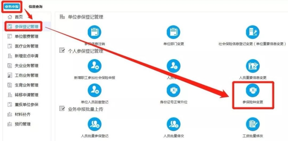 提醒！深圳更改基本医保档次时间来了！一年一次，7月20日截止