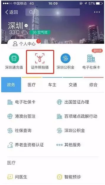 2019年深圳社保缴费比例及基数表发布！