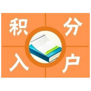 虹口居住证积分服务热线2022实时更新(今日/动态)