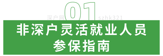 医保可以自己交吗（非深户也能自己交医保）