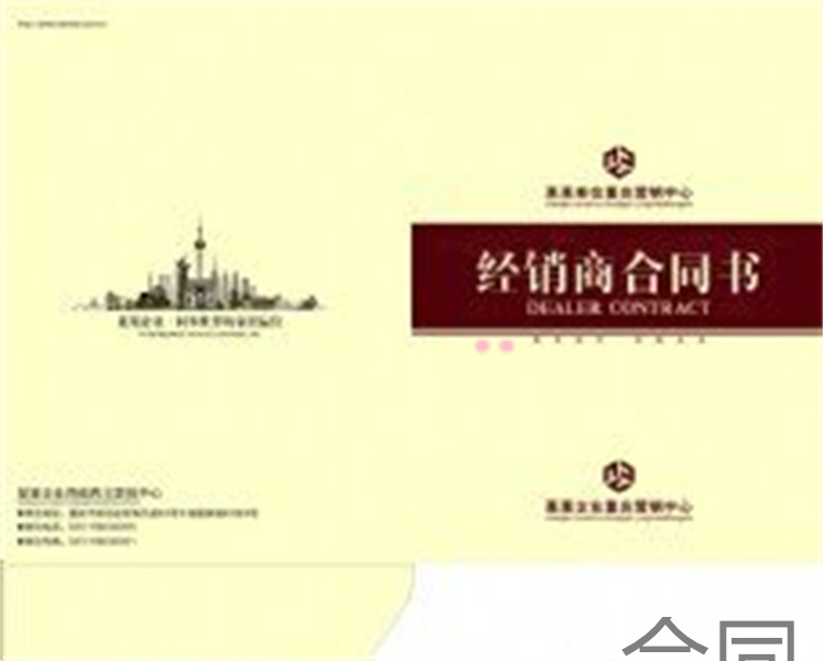 深圳社会保险合同法